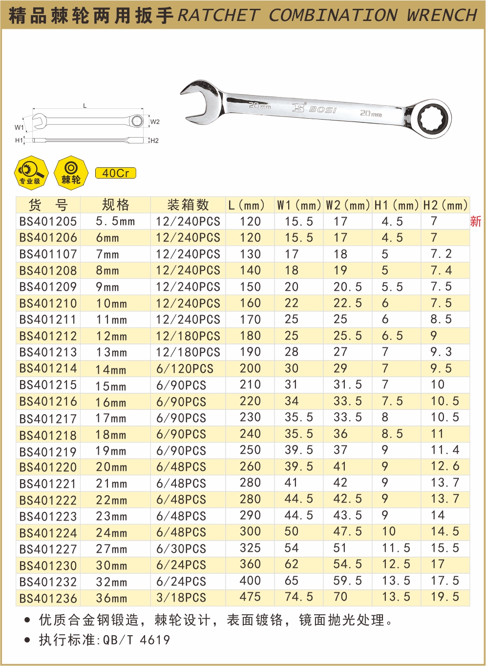 BS401205-.jpg