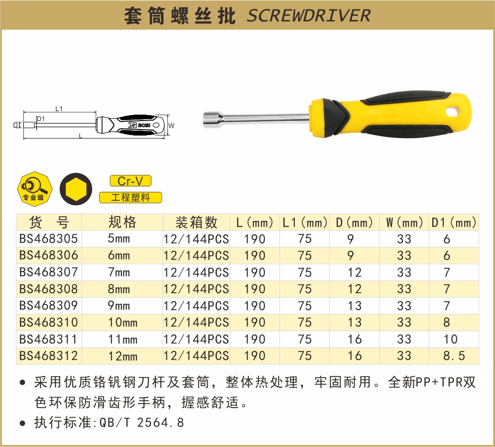 BS468305-.jpg